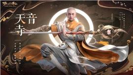 新开天龙八部私服发布站